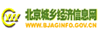 欢迎访问北京城乡经济信息网