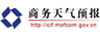 商务天气预报